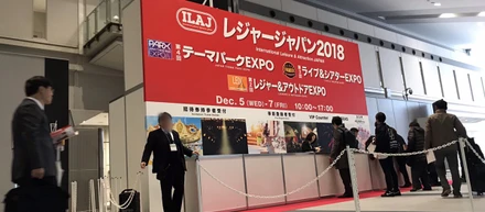 12月5日～7日にかけて、レジャージャパン2018に出展しました！