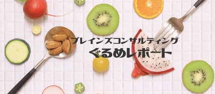 ブレインズコンサルティングぐるめレポート【第28弾】ランチ編！京都鴨そば！！