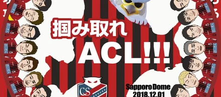 現役Jリーガーが企画したTwitterムーブメントが延べ476万リーチを獲得