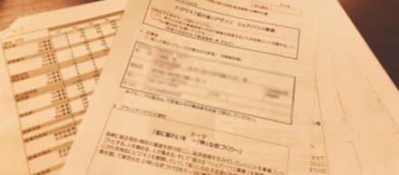 始めるのは必然だった・・・10年前の企画と二人の再開