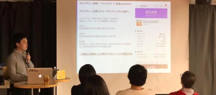 トーキョーオタクモード様で "ブロックチェーンセミナー概要と事例" 開催