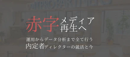 【19卒内定者】サークルフルコミット系東大生の就活体験談