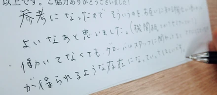 名前のない感情に寄り添って、背中を押して。押してもらって。