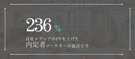 【内定者紹介】僕の大学生活とITプロパートナーズに出会うまでの軌跡