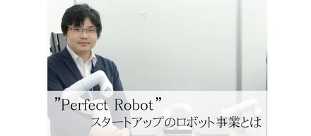 独学で人工知能を学んだ浅谷さんが、NVIDIAのCEOに"Perfect Robot"と褒められるAIを作るまで