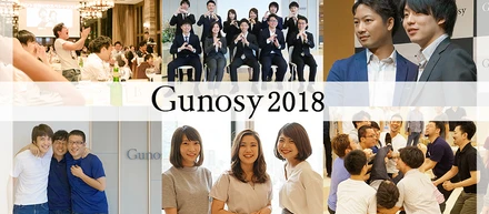 2018年Gunosyまるわかり！
