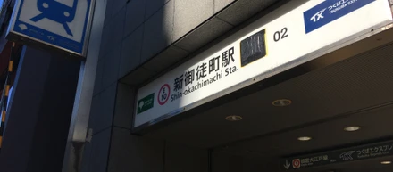 ようこそNexceed新オフィスへ　〜つくばエクスプレス編〜