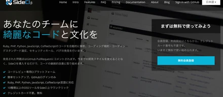 開発体制強化のため、第三者割当増資を実施いたしました