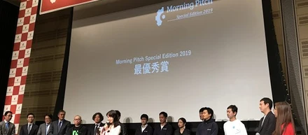 Morning Pitch Special Edition 2019の様子がTHE BRIDGEに掲載されました。