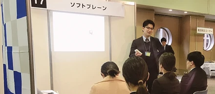 なんかええやん、この会社 ～ソフトブレーンの20卒採用情報をお届け～