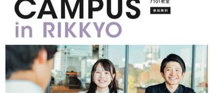 【イベントレポート】2度目の開催！立教大学の長期インターンシップ支援プログラムとして、「 Wantedly Campus in Rikkyo 」を開催しました！