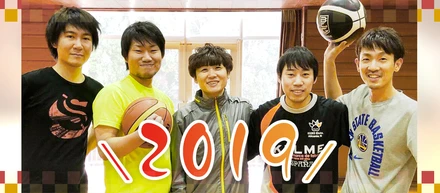 【アンファクバスケ部】1月の活動 久々に体育館を貸し切って、活動してきました！