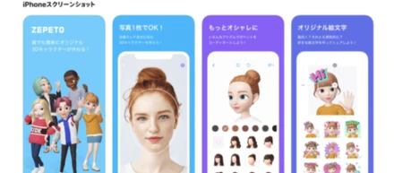 "人間らしさ"と"顔"の可能性：中国で人気爆発の「ZEPETO（ゼペット）」が人気のワケとは？クーガーによる人間探求のアプローチ