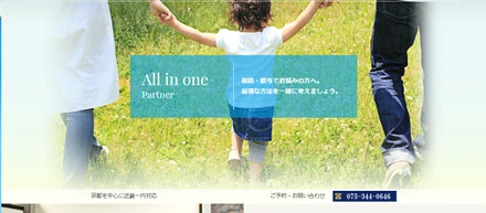 新しいWEBサイトを立ち上げました！