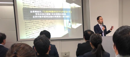 「イマドキの採用とは」セミナー登壇
