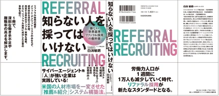 弊社出版の書籍がAmazonでランキング１位になりました！！！