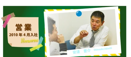 ２０２０年　仕事紹介　営業編