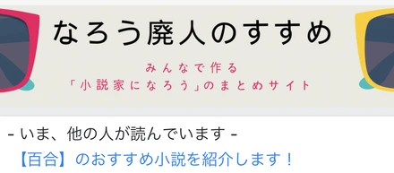 個人開発したWEBサービスをGoogle1位にするまでの戦略を語る