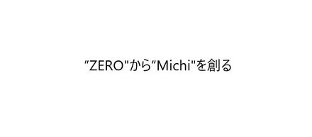 だいぶ固い自己紹介。。。