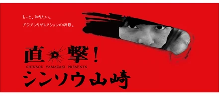 【直撃】アジアンリザレクションの研修とは？？