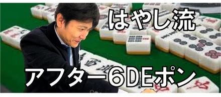 私のアフター6（業務後）