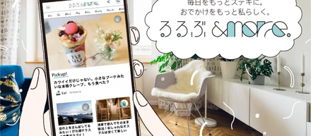JTBパブリッシングのwebメディア「るるぶ&more.」の媒体戦略、および広告営業・販売活動に関してINCLUSIVEが総合的に支援開始