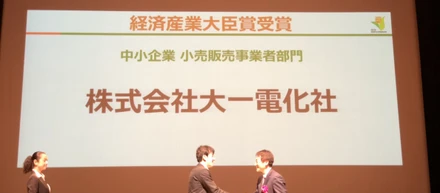2018年　念願の経産産業大臣賞受賞！「製品安全対策が国に評価されました。」