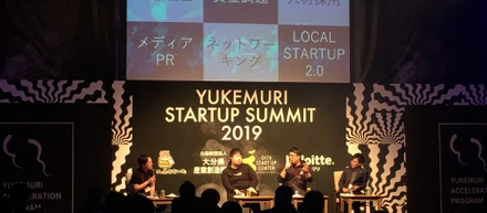 【IJGNプラス】湯けむりスタートアップ2019に弊社代表の鶴岡が登壇しました！