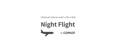 プロジェクトマネジメントをアップデートしたいので勉強会をはじめます。