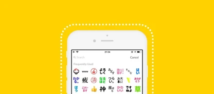 Slack絵文字は、最小単位のプロダクトである