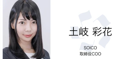 ICCサミット FUKUOKA 2019 にて、COOの土岐が登壇します！