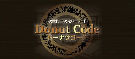 ドーナツは、お好きですか？