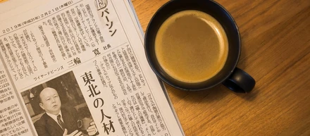 2月21日(木)河北新報朝刊にワイヤードビーンズが取り上げられました！