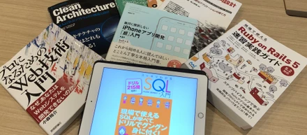 プログラミングスクールを卒業して1年、早く読んでおけば良かった書籍3選