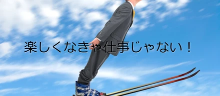 応募してくれる喜び