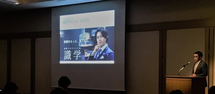 【イベントレポート】”識学サミット in 東京” を開催しました！