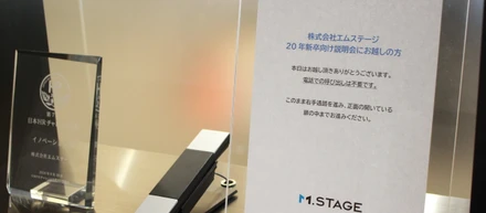 2020新卒集まれ！東京本社で説明会を開催しました