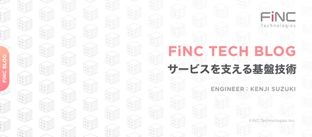 FiNC Technologiesのサービスを支える基盤技術の紹介