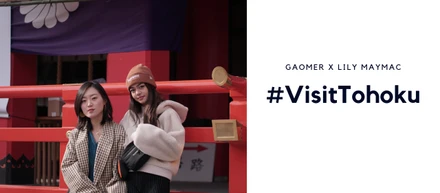 [事例紹介]東北観光推進機構様プロモーション - 高妹GaoMer(中国) × Lily Maymac(豪) -