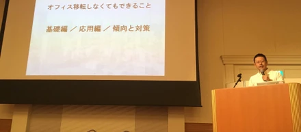 【イベント報告】2019.02.22　ファシリティマネジメントフォーラム 2019@日本ファシリティマネジメント協会