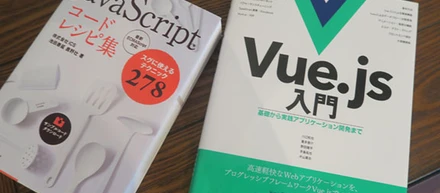 Vue.jsの勉強中