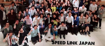 生きる力・生きる場所を最大にする！スピードリンクジャパンの楽しい遊び・部会・夜会！