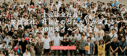 企画のプロが楽しめる周年イベントを企画せよ⁈