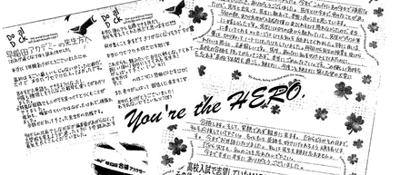 本気になれば，世界だって変えられる。