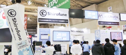 第2回販促EXPO【春】への出展で実感した、お客さまの広告運用の現状 ～Shirofune展示会レポート～