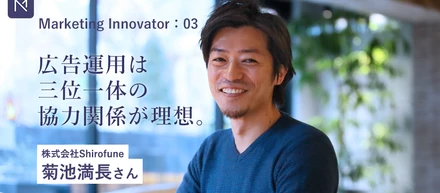 【インタビュー掲載】Marketing Native：広告運用の内製化で検討したい「トライアングルインハウス」のすすめ