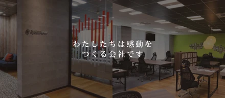 2020年新卒を対象とした会社説明会＆一次選考会を開催！
