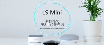 スマートホームの普及・社会インフラ化を目指すLive Smart、三菱地所と資本業務提携を締結 〜三菱地所グループとの協業で、新しい便利な住まいの形を目指す～