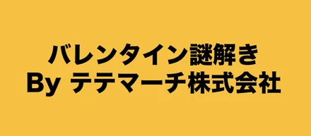Twitterを活用したBtoB企業のエンゲージメント向上施策と結果についてお話します。