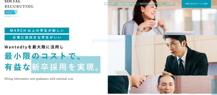 【速報】新しい子会社『ソーシャルリクルーティング株式会社』のHP開設しました！